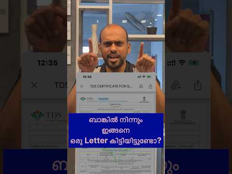 ബാങ്കിൽ നിന്നും ഇങ്ങനെ ഒരു Letter കിട്ടിയിട്ടുണ്ടോ?