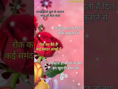 सोमवार सावन शायरी 2024/ Savan status/ Sawan shayari/ Sawan ki shayari/ Sawan per shayari #sawan