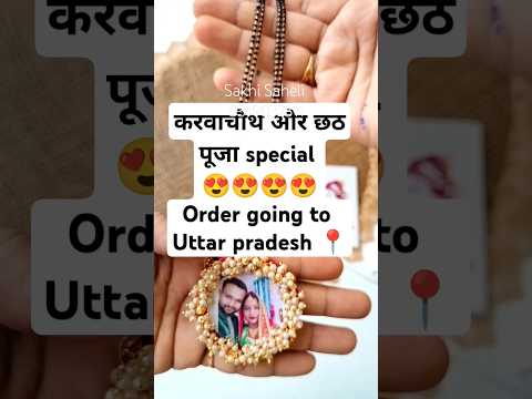 Karwachauth or chhat pooja special #shorts#shortvideo #shortsviral #shortfeed #chhatpuja2024 #chhat