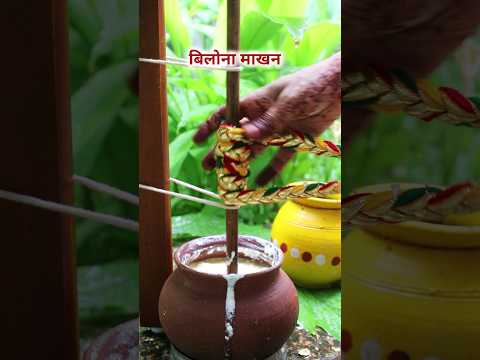 कृष्ण जन्माष्टमी का वैदिक प्रसाद - माखन मिश्री 💥 Makhan-Mishri Prasad Recipe #shorts