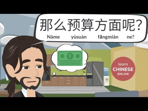 Learn Business Chinese: Business Meeting | Learn Chinese Online  | Chinese Listening & Speaking