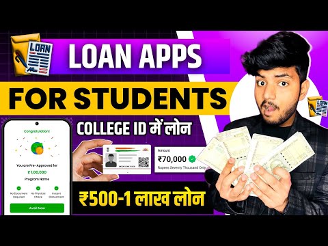 Student Loan App | Loan For Students | Student Loan Without PAN Card 18 Age | Student Loan Kaise Le