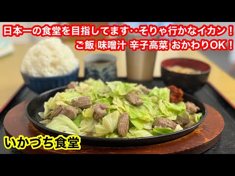 白飯と相性バツグンな料理の数々‼️隠れた名店を発見‼️