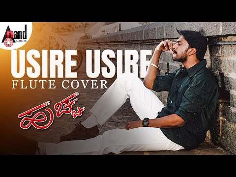 Usire Usire |  Instrumental BGM | Huchcha  | Cover Version | Flute