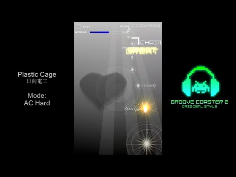 Groove Coaster 2 - プラスチックケージ GC Remix (Plastic Cage)