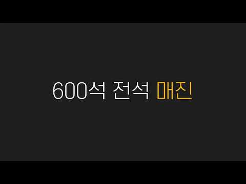 2024 LDQK 연말파티 | 매진 감사합니다.