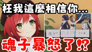 【問答】相處得久不等於答得對 #vtuber #青桐高校中文