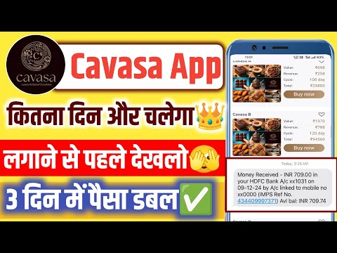 Cavasa Earning App | cavasa app kitna din chalega | cavasa withdrawal | new earning app 2024