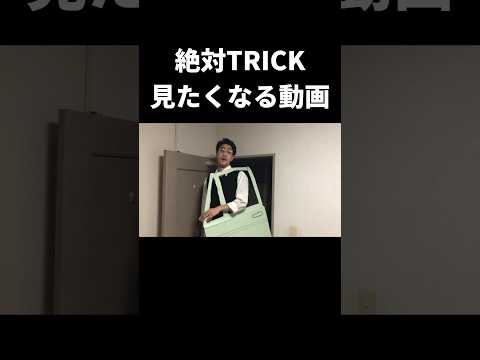 TRICKのここ好きだった #TRICK #阿部寛 #仲間由紀恵 #あるある