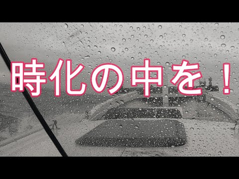 きびと丸海航＃4　海航2日目3日目　潮岬串本～鳥羽　時化の中を？