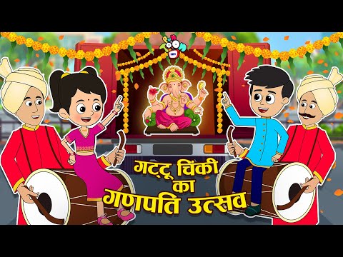 गणपति विसर्जन का दिन | Ganpati Bappa Morya | हिंदी कहानियां | Cartoon Videos | PunToon Kids