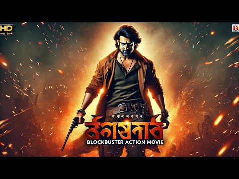 probhas Tamil Bangla movie explained in India in bengali. new tamil Bangla movie 2024-tamil movie 25