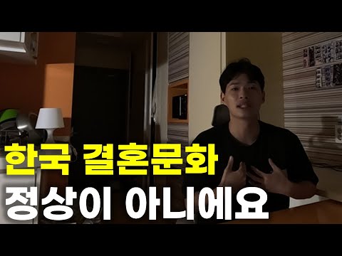 박살난 대한민국 혼인율 회복을 위해 여자들이 먼저 노력해야 하는 이유