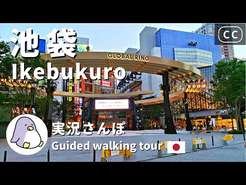 【4K CC】Ikebukuro（池袋）Tokyo  Live Walk - Japan Walking Guided Tours