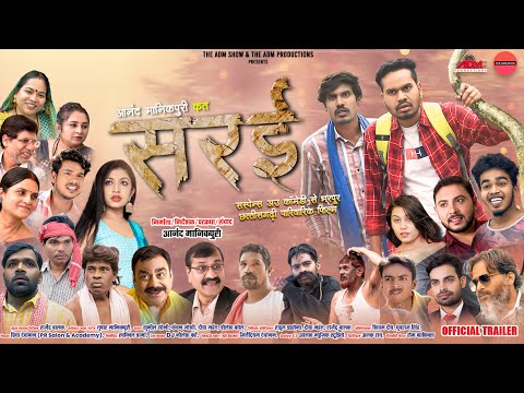 Official Trailer | Sarai | CG Movie