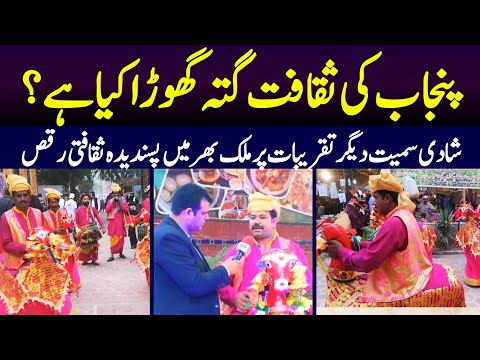 Ghata Ghora Traditional Horse Dance of Punjab | Dummy Horse Dance | Kachhi Ghodi Folk Dance