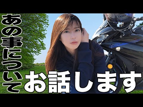 ぶっちゃけます。【モトブログ Sportsbike Yamaha R25】