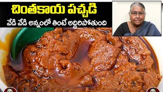 Bharathamma Garu - చింతకాయ పచ్చడి || Chintakaya Pachadi || Raw Tamarind Pickle || SumanTV Mom