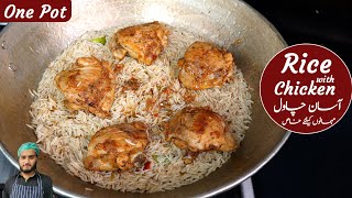 Better Than Biryani?  Make Quick One Pot Rice with Chicken Thigs