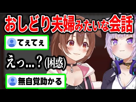 無意識に圧倒的てぇてぇを見せつけるおかころｗ【#概要欄目次見てね/ホロライブ切り抜き/猫又おかゆ/戌神ころね】