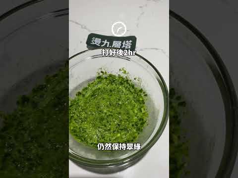 坊間流傳！青醬不變黑方法大實驗 - 4