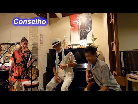 サンバの名曲！　Conselho／Live@Gallery＆cafe Powder