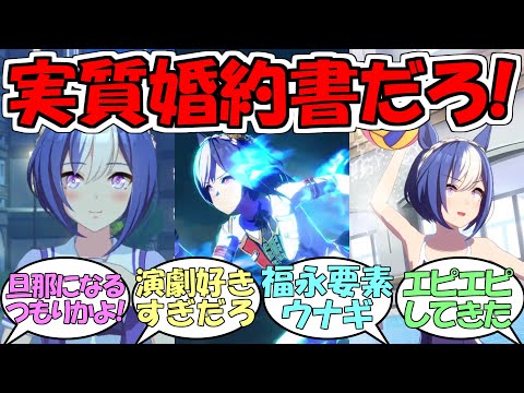 『シーザリオとシーザリオのトレーナーのコンビが強すぎる』に対するみんなの反応【ウマ娘プリティーダービー】