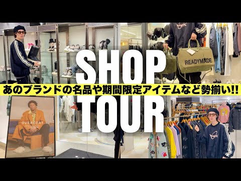 【SHOP TOUR】人気ブランドの名品、秋冬アウター、クリスマスギフトアイテムなど勢揃い!! セレクトショップ店内紹介【2024年秋冬】