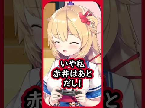 はあちゃまではなく赤井はあとだからOKと言い張る赤井はあとさん【赤井はあと/ホロライブ切り抜き】