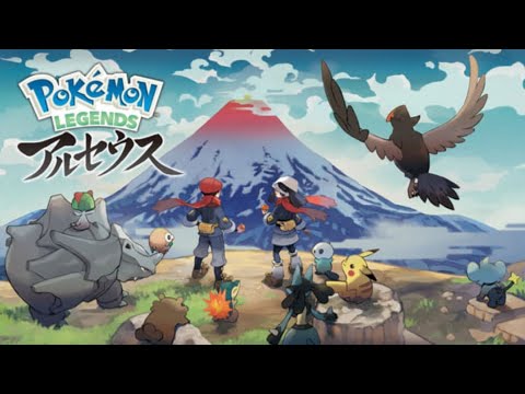 ポケモンlegendsアルセウスやってくぞ