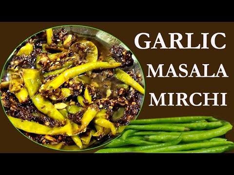 Garlic Masala Mirchi - మసాలా మిరప కాయలు