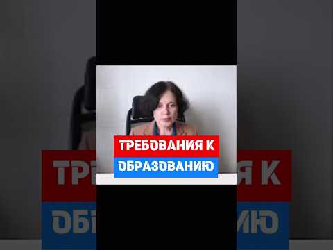 Требования к документам по образованию #hr #кадры #трудовоеправо