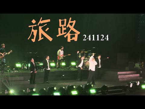 旅路｜Fujii Kaze 2024 Asia Tour in Shanghai 241124