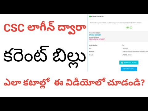 how to pay electricity bill by csc portal telugu@ConnectingChandra