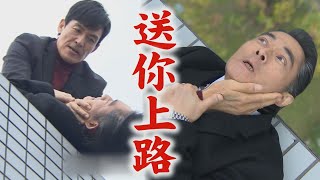 【願望】EP121 高家兄弟撕破臉拿命玩俄羅斯輪盤 世宗心軟求自首...世賢卻卑鄙偷襲｜完全娛樂