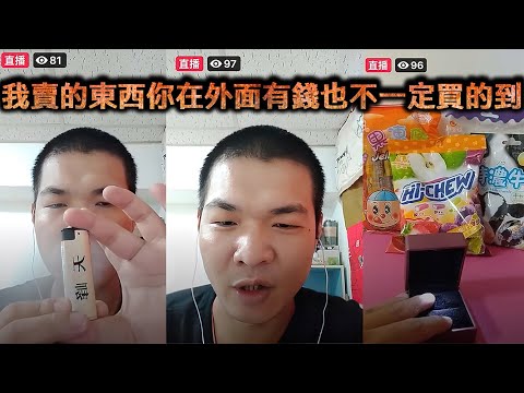 天峰直播-我賣的東西你在外面有錢也不一定買的到【冬星娛樂】