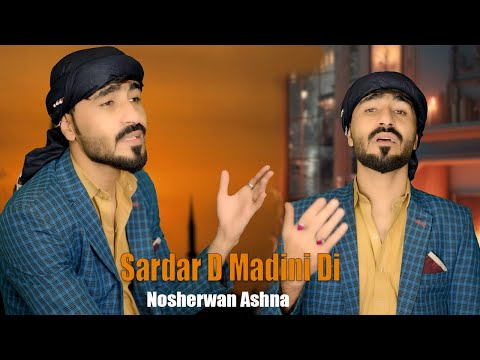 Ramzan Mubarak | Nosherwan Ashna | Sardar D Madini Di | Pashto Naat | پشتو نعت