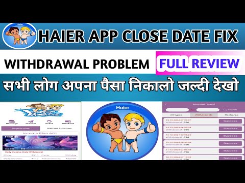 Haier earning app || Haier app withdrawal problem || Haier app se paisa kese milega || haier app  ||