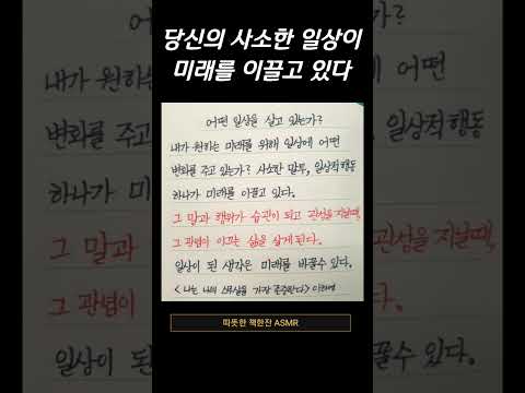 #명언#좋은글#필사#오디오북#따뜻한책한잔