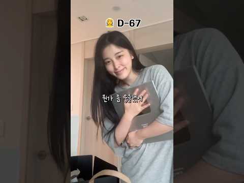 웨딩 다이어트 d-67