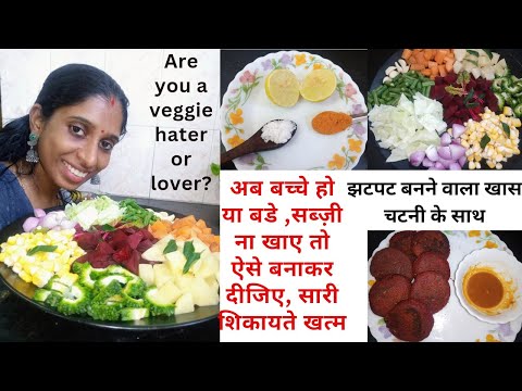 Those Who hate vegetables will love this | क्या सब्ज़ी खिलाना इतना आसान है ? 😲 | Kids Snacks box