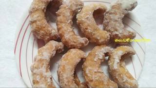 Panchadara Gorumitilu పంచదార గోరుమిట్లు Gormiti Sweet Recipe In Telugu - Telusukora Telugoda