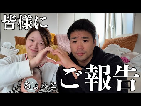 【げんきとまみ】皆様にちょっとご報告がございます。