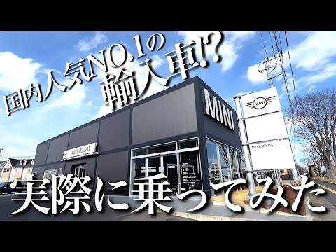 MINI仙台　試乗レポート　Short ver.