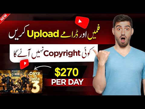 Online Earning in Pakistan by uploading movies without copyright Movies,Dramas Upload and make money