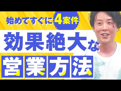 【即4アポ獲得】この方法でLINEの案件獲得を爆増中です