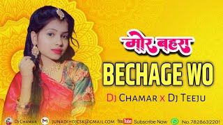 Mor Bahra Bechage Wo | Cg Dj Song |Hilendra Thakur | Dj Chamar x Dj Teeju | Tapori Mix