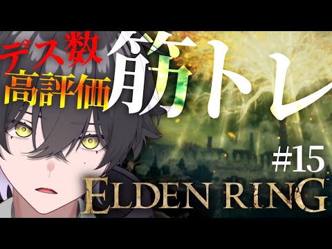 【ELDENRING/#15】ﾀﾋかき棒と共に【Vtuber/真上マカセ】#エルデンリング