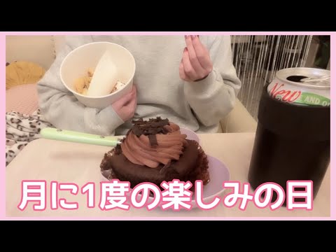 【夜ご飯】月に1度の楽しみの日。