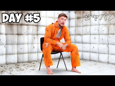 独房で7日間過ごしました | ミスタービーストジャパン | MrBeast Japan